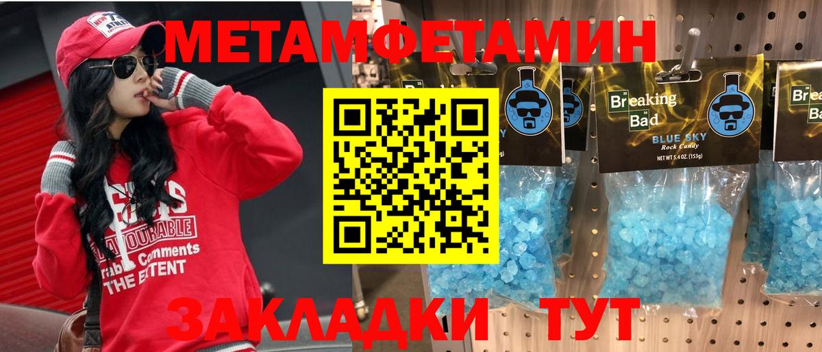 Амфетамин Розовый Ноябрьск