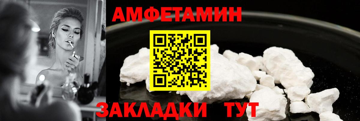 АМФЕТАМИН  Amphetamine VHQ  Amphetamine  Вход с VPN  Ноябрьск 