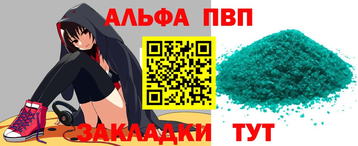 Ноябрьск  А ПВП СК  Alfa_PVP Соль  Вход с VPN 