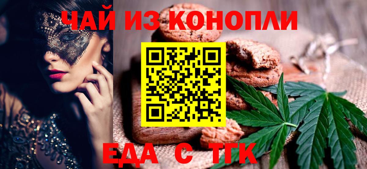 Cannafood марихуана  Вход с VPN  Ноябрьск 