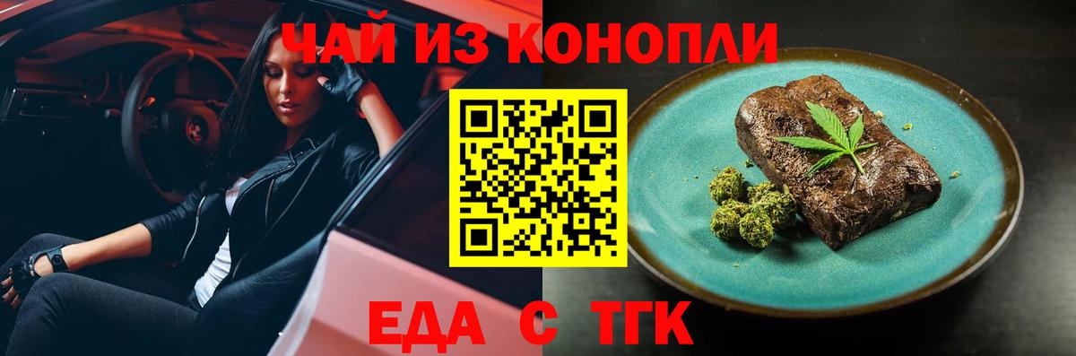 Canna-Cookies конопля Ноябрьск