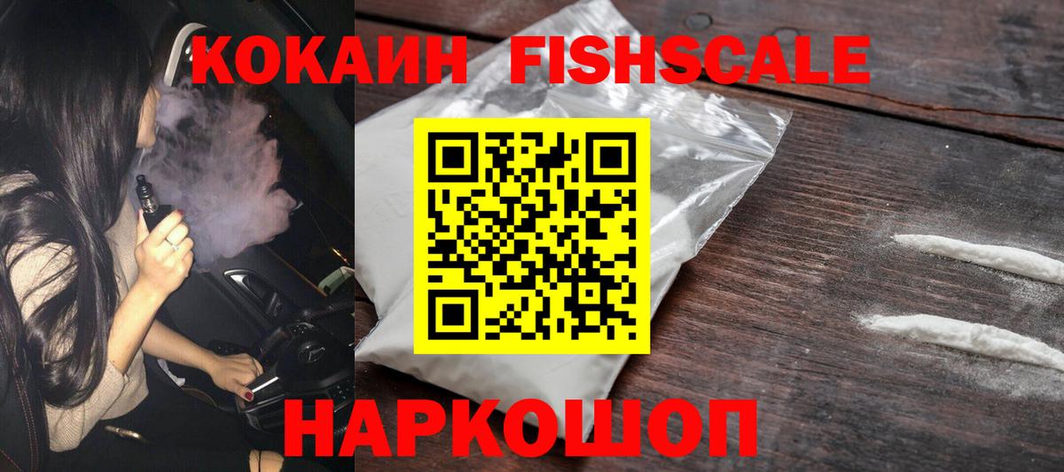 Кокаин VHQ Ноябрьск