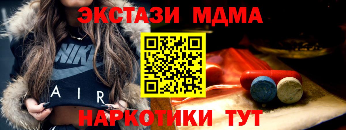 Ecstasy  Ecstasy Philipp Plein  Экстази ешки  Вход с VPN  нарко площадка какой сайт  Ноябрьск 