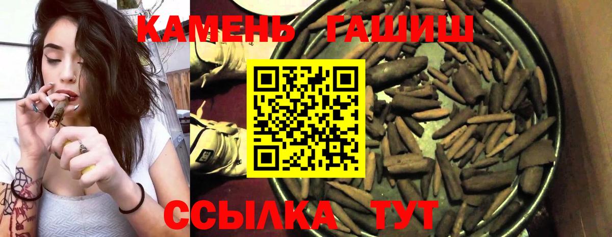 Гашиш убойный Ноябрьск