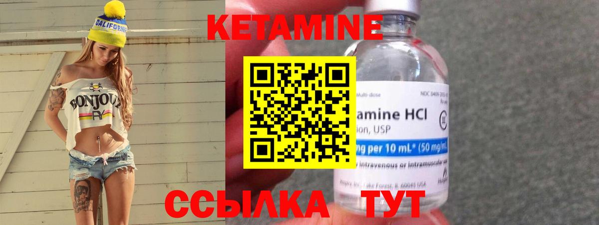 Ноябрьск  КЕТАМИН ketamine  КЕТАМИН VHQ  shop как зайти  Вход с VPN 