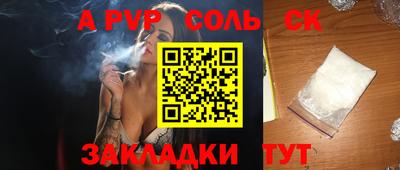 меф Севастополь