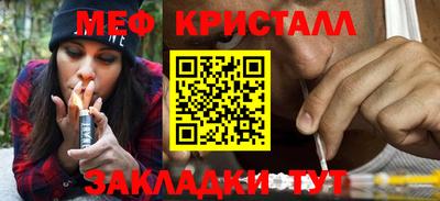 меф Севастополь
