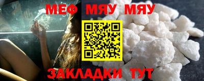 меф Севастополь