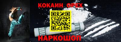 спайс Северобайкальск