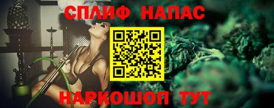 спайс Северобайкальск