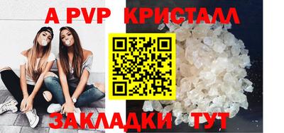 альфа пвп Свободный