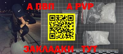 альфа пвп Свободный