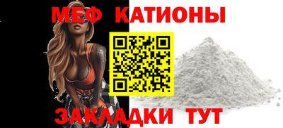 меф Севастополь