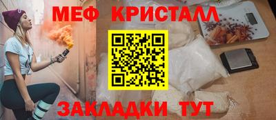 меф Севастополь