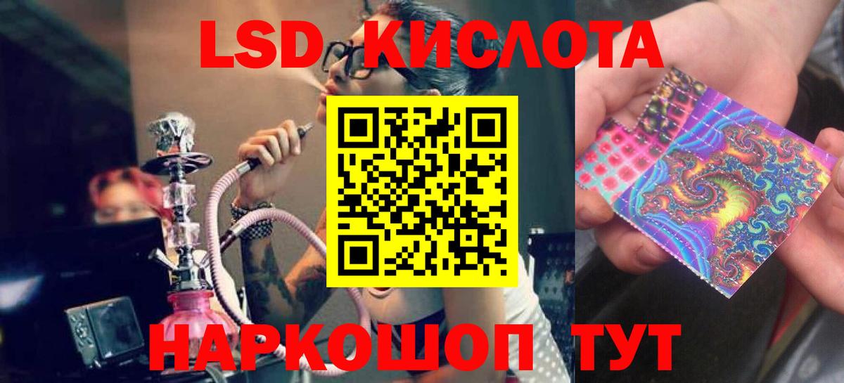 ЛСД экстази ecstasy  Вход с VPN  Лсд 25 экстази кислота  Ноябрьск 