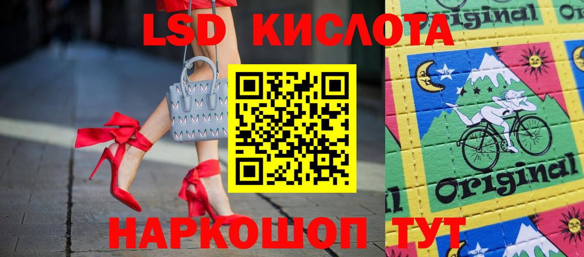 ЛСД экстази кислота Ноябрьск