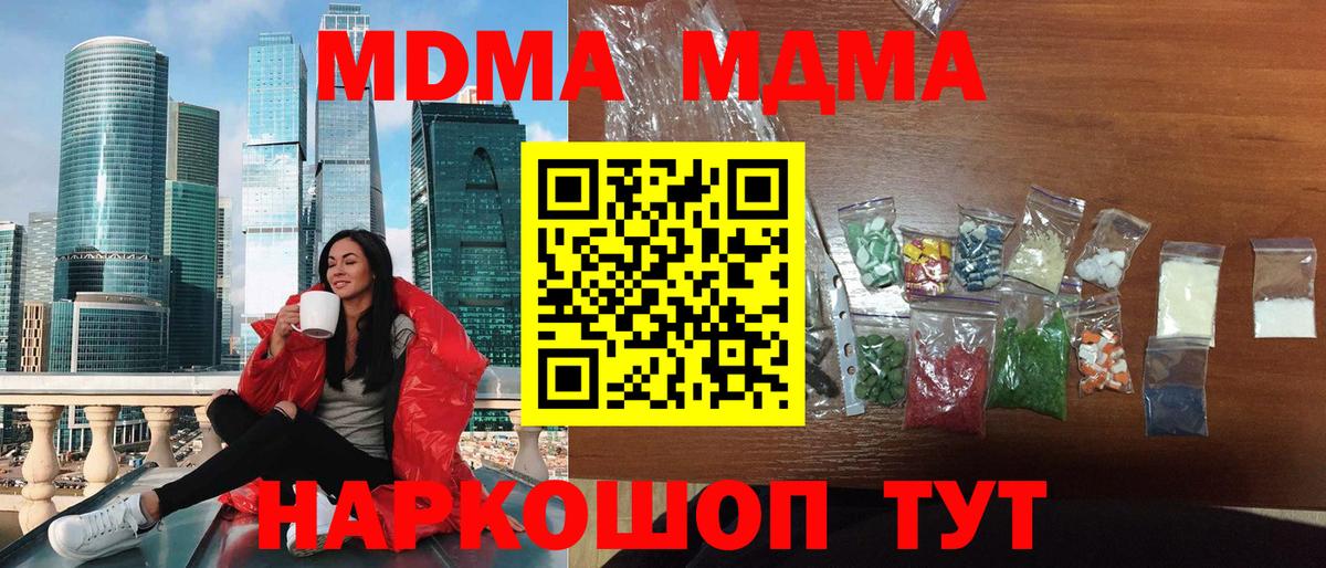 MDMA crystal  MDMA кристаллы  Ноябрьск  Вход с VPN 