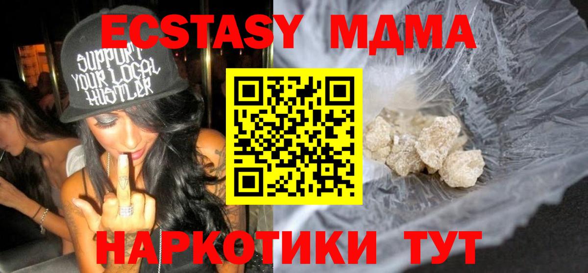 MDMA VHQ Ноябрьск