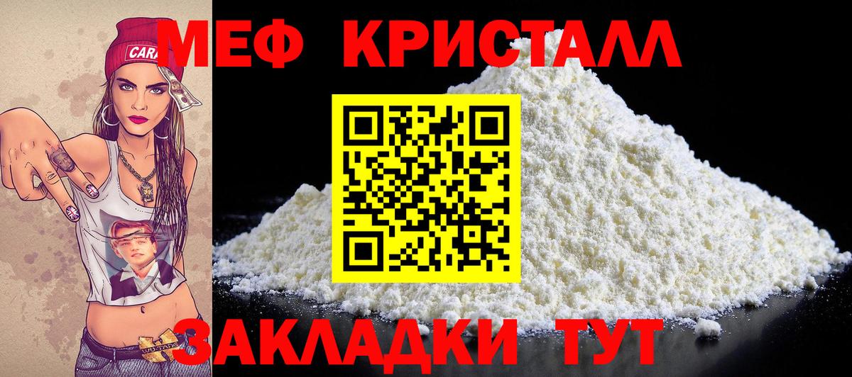 Мефедрон кристаллы  Вход с VPN  Ноябрьск 