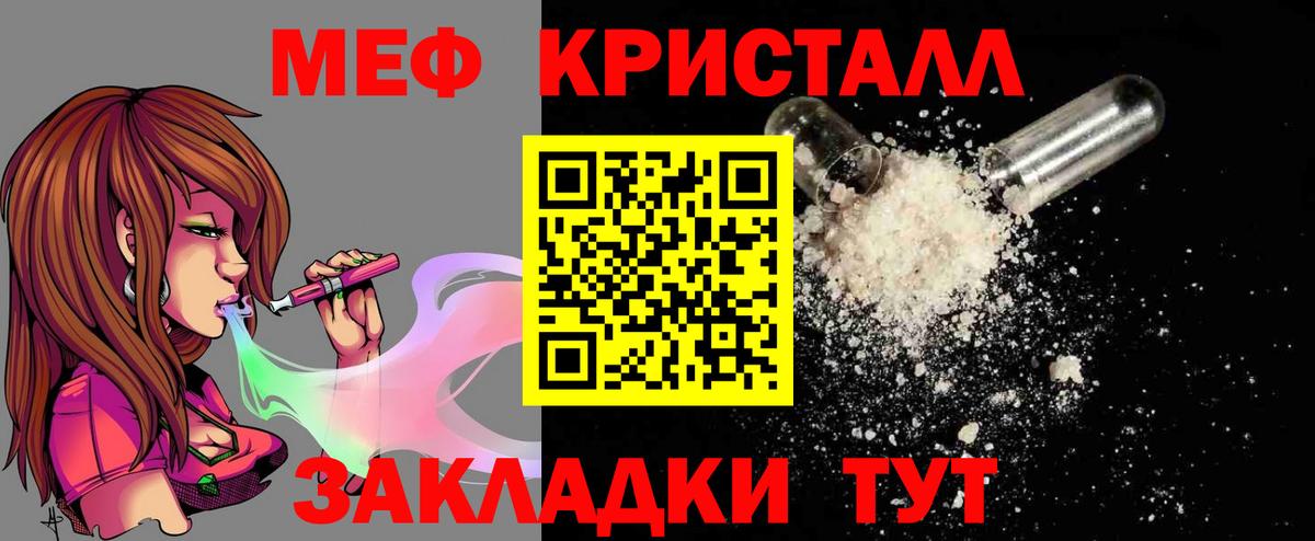 Меф мяу мяу мука Ноябрьск