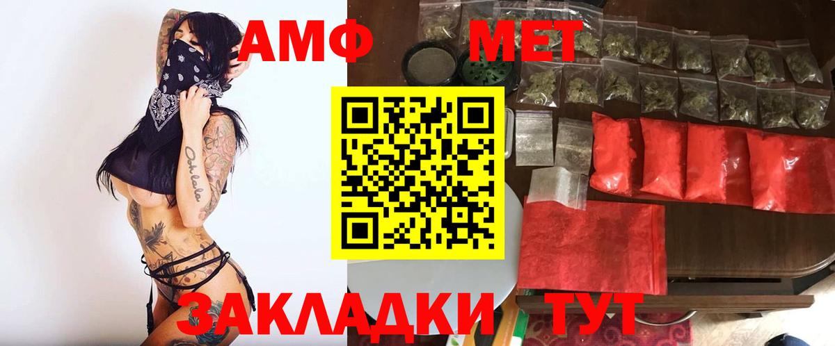 Метамфетамин кристалл  Вход с VPN  Ноябрьск 