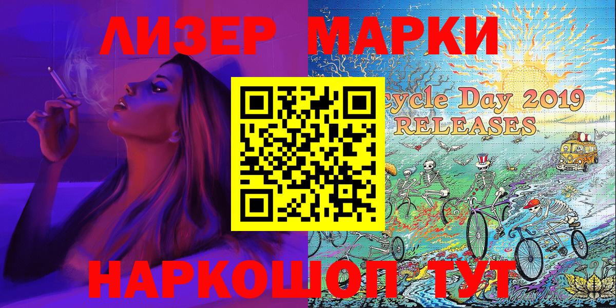 Марки NBOMe  Марки NBOMe 1,5мг  Марки NBOMe 1,5мг  Вход с VPN  Ноябрьск 