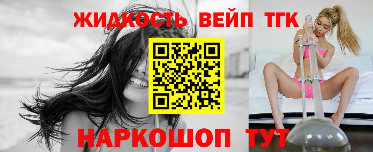 ТГК гашишное масло Ноябрьск