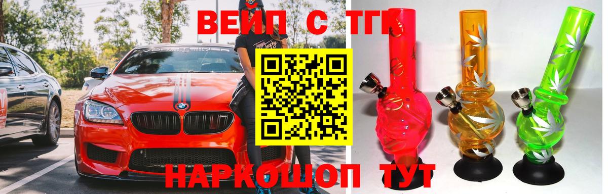 Дистиллят ТГК вейп с тгк  ТГК концентрат  Вход с VPN  Ноябрьск 